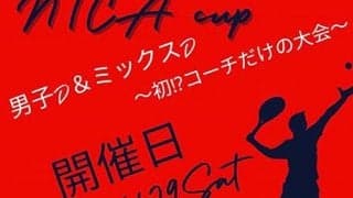  テニスコーチ対象の大会開催 