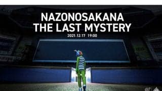 ロッテ謎の魚「海の底から家族も招待する」　17日の引退セレモニーに登場「泣かない」