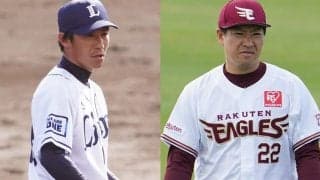 トライアウト不参加の主な選手は？　楽天牧田、ロッテ大嶺＆松永、西武吉川ら