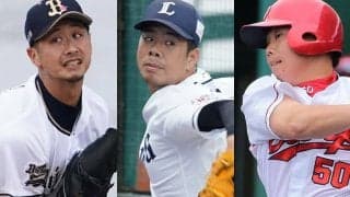 西武多和田、最速146キロで無安打　“ドラ1”たちのトライアウトの結果は？