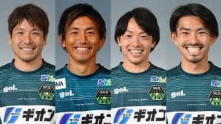 1年でJ3降格の相模原、MF清原翔平やMF兵藤慎剛ら7名との契約満了を発表