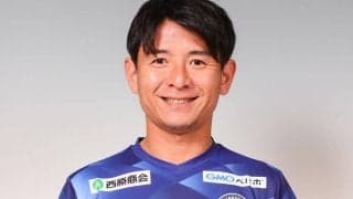 「今年の悔しさを、来年必ず晴らします」鹿児島がMF中原秀人と契約更新、6年目のシーズンへ