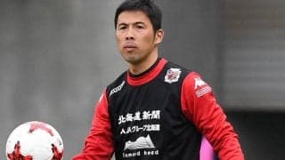 J2から再出発の横浜FC、札幌HCの四方田修平氏が監督就任　今季途中から指揮の早川知伸氏はコーチに