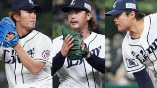 「毎年言われてきたので」　西武の先発3本柱に芽生えた自覚と即戦力左腕への期待
