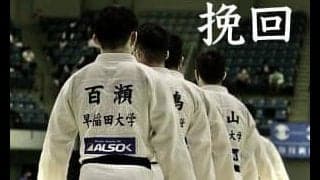 【連載】早慶戦直前特集『挽回』