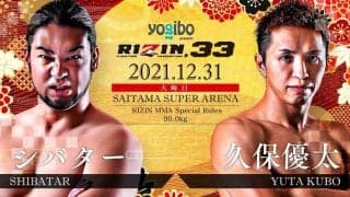 【格闘技／RIZIN.33】シバター、大晦日参戦が正式決定　久保優太と「判定無し・完全決着ルール」で対戦