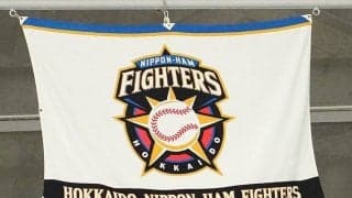 日本ハム、経済的な理由で野球を諦める子どもを支援　1人親家庭に用具を寄贈