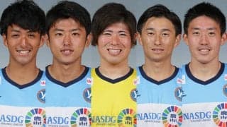 YS横浜が5選手と契約満了、DF尾身俊哉は引退