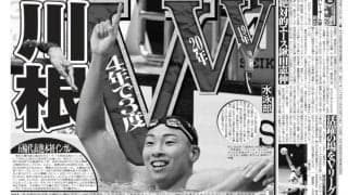 【第167号掲載記事】圧巻の三連覇！パリ五輪に向け新ステージへ飛び込むー日本学生選手権水泳競技大会　