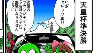 【他サポ夫婦】　第36回