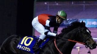 【全日本2歳優駿】ドライスタウトが無傷の三連勝