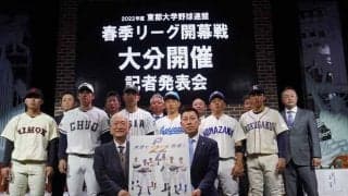 【大学野球】「収入を増やさないと破産してしまう」　東都大学リーグが危機感をバネに大改革