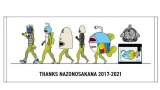 ロッテ、17日から「謎の魚」引退記念グッズを発売　球団オンラインストア限定で