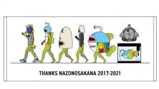 ロッテ謎の魚の引退グッズ発売　今日セレモニー「マリン天井から登場予定。グフフフ」