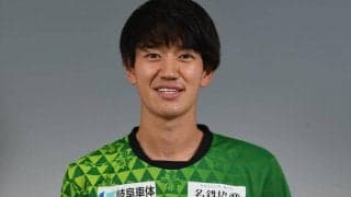 岐阜、負傷中のMF松本歩夢との契約更新を発表「この悔しい気持ちを来年ぶつけます」