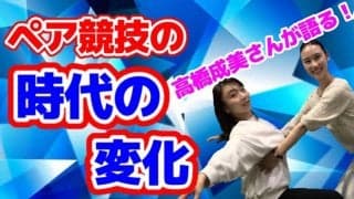 【フィギュア】「エンターテインメントとして当たり前」高橋成美が感じるペア競技のあり方の変化とは