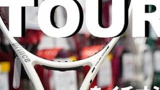  今週の「イチオシ」ラケット 