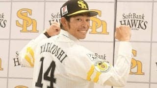 FAでソフトバンク入りの又吉が入団会見「またこいつ投げてるの、と思われたい」