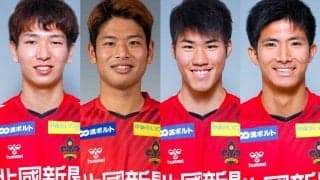 金沢がDF高安孝幸、MF田路耀介、FW杉浦力斗、DF稲葉楽と契約更新