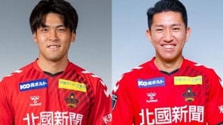 金沢が大卒ルーキーのMF力安祥伍、DF片倉誠也と契約更新