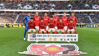 退団の槙野智章が93分に奇跡を起こす！ 浦和が粘る大分を振り切り3大会ぶり優勝！！《天皇杯》