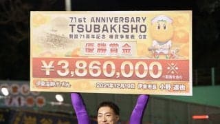 【伊東温泉競輪G3】新田祐大が今年を締め括る優勝