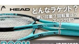  YouTube HEAD「BOOM」全貌公開 