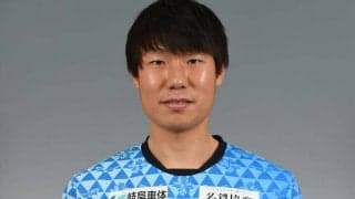 岐阜、GK大野哲煥との契約更新を発表 「来シーズンはピッチに立って勝利に貢献したい」