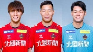 金沢が3選手と契約更新！　今季加入で全試合先発の松田陸ら