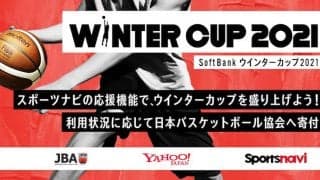 Yahoo! JAPANがウインターカップの無料ライブ配信…応援機能を活用した高校生支援の取り組みも発表