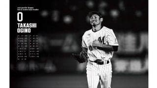 ロッテ益田＆荻野＆和田の“タイトルトリオ写真集”受注販売　A4サイズで全24ページ