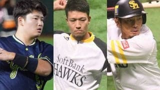 2億円増あり、3億円減あり…　今オフ契約更改の大幅アップ＆大幅ダウンは？