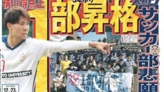 『スポーツ東洋』第93号発行のお知らせ