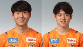 清水がMF宮本航汰とMF滝裕太との契約を更新...ともに下部組織出身