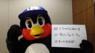 【有馬記念予想】“日本一”のマスコット・つば九郎が有馬記念を斬る！ 今年は自信の3頭で勝負!!
