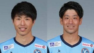 長野、YS横浜からDF池ヶ谷颯斗とMF佐藤祐太を完全移籍で獲得!