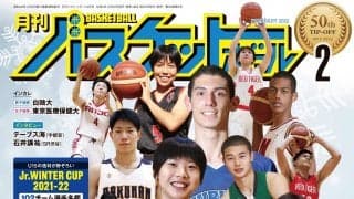 12月25日発売『月バス』最新2月号はウインターカップ徹底ガイド！