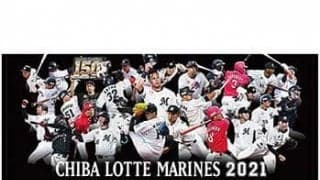 ロッテが初売り福袋を元日10時からオンライン販売　直筆サイン入りグッズも必ず封入