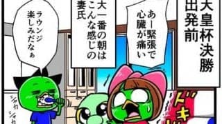 【他サポ夫婦】　第38回