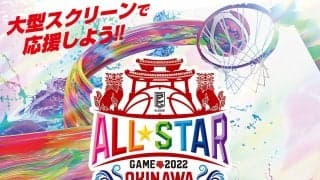 Bリーグ オールスターゲームのパブリックビューイングフェスタinゲート通りが超楽しそう