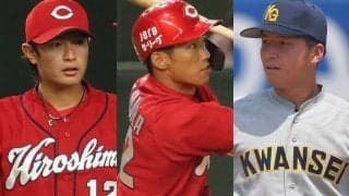 大会6発の甲子園スター、ポスト誠也、大学MVPのドラ1左腕　広島で2022年期待の若手
