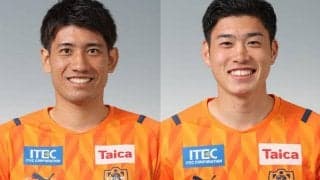 清水が片山瑛一と鈴木唯人の契約を更新！