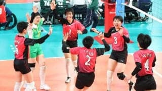 春高バレー　女子は八女学院がストレート勝ち　男子は東海大相模が２回戦へ