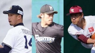 現役続行意向も去就が決まっていない選手は？　ノンテンダーFA“最後の1人”や元ドラ1