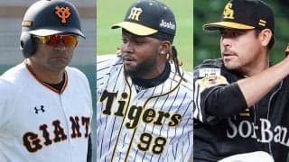 ドリス、ムーア、パーラら「求職中」の“元助っ人”　ロックアウトで契約進まず