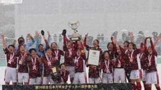 苦難乗り越えインカレ制覇！　ア女史上初の無失点優勝達成！