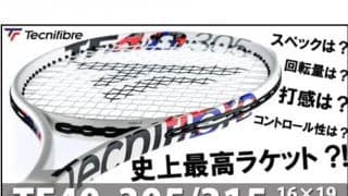  YouTube テクニ新TF40全貌公開 