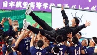 春高バレー　男子は日本航空が初優勝　総体王者の鎮西をフルセットの末に逆転勝利