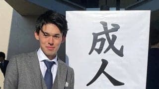 佐々木朗希が成人式に出席「思い出の詰まった特別な場所」　インスタも開設