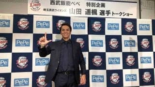 西武・山田が今シーズンの活躍を誓う　「まずは守備面でチームナンバーワン」